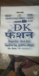 Business logo of D K Fashion