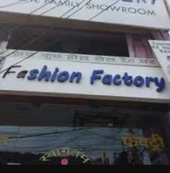 Shop Store Images of Aman industry