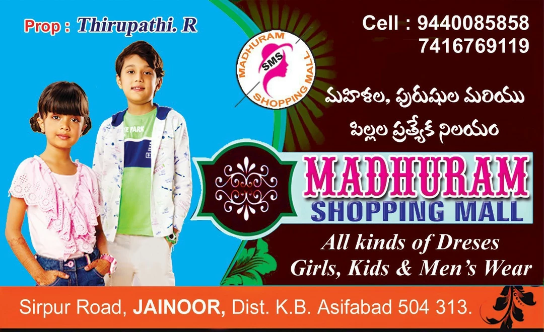 Visiting card store images of Madhuram shopping mall