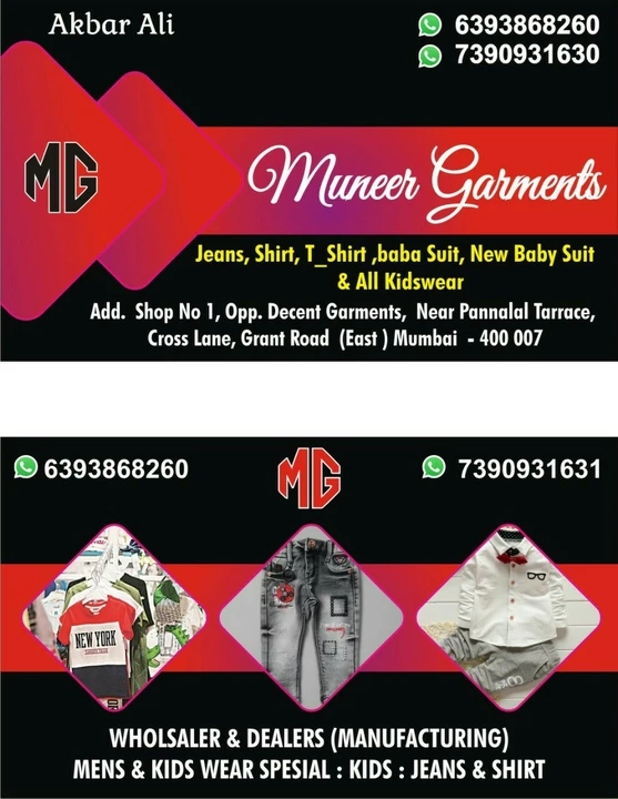 Visiting card store images of Muneer Garments
