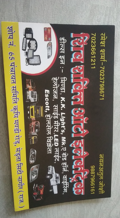 Visiting card store images of Shiv shakti auto