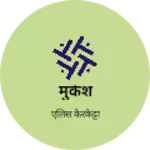 Business logo of मुकेश