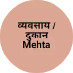 Business logo of व्यवसाय / दुकान mehta