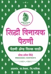 Business logo of Siddhi vinayak paithani