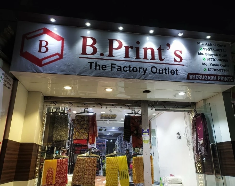Shop Store Images of B Prints The Factory Outlet