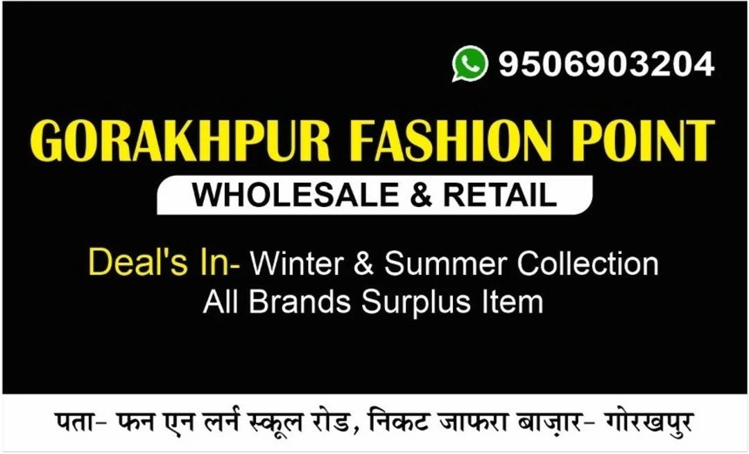 Visiting card store images of Gorakhpur fashion Point