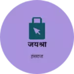 Business logo of जयश्री