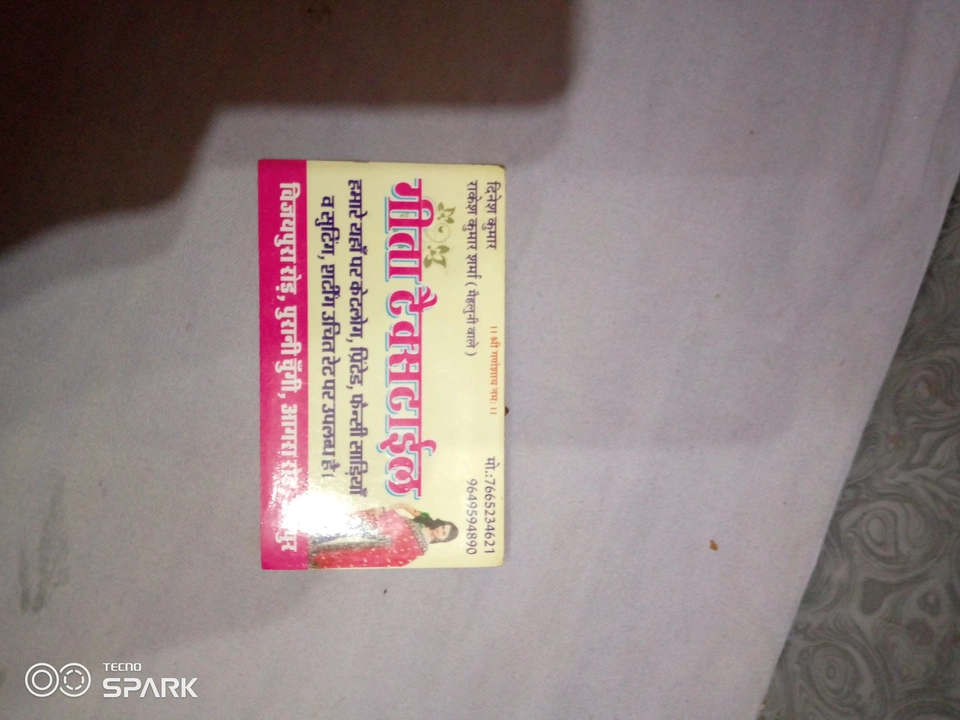 Visiting card store images of साड़ी