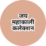 Business logo of जय महाकाली कलेक्शन