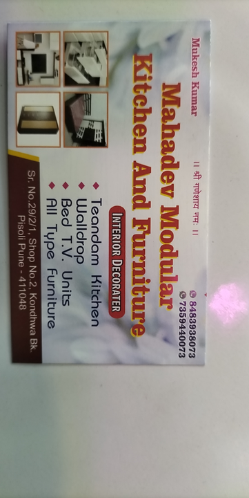 Visiting card store images of Mhadev kitchen and furniture all types
