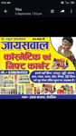 Business logo of Jaiswal cosmetic home gift corner