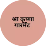 Business logo of श्री कृष्णा गारमेंट