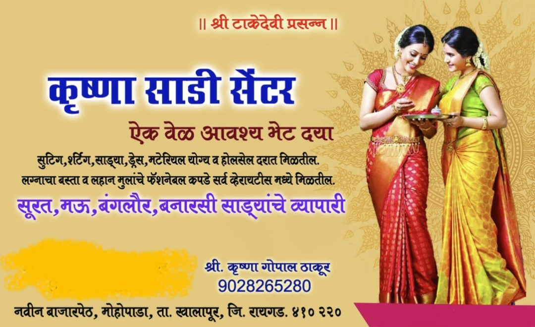 Visiting card store images of Krishna fashion