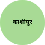 Business logo of काशीपुर