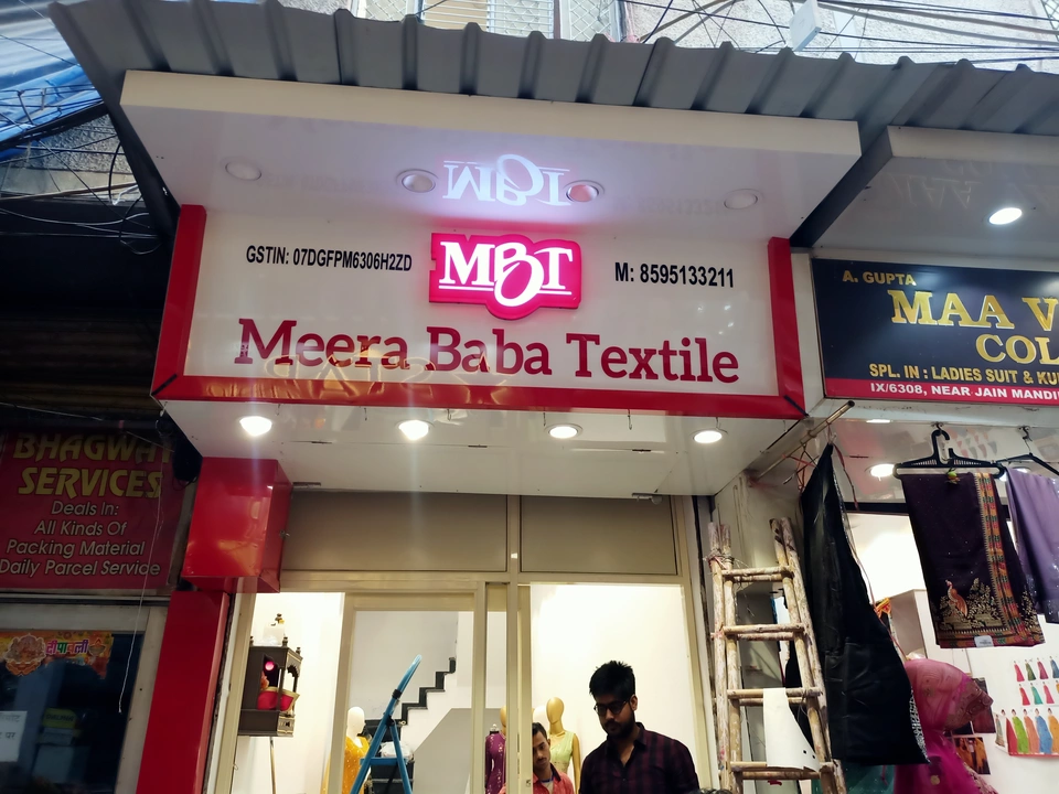 Shop Store Images of MEERA BABA TEXTILES