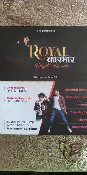 Visiting card store images of Royal karbhar