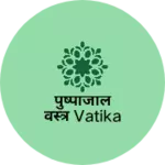 Business logo of पुष्पांजलि वस्त्र vatika