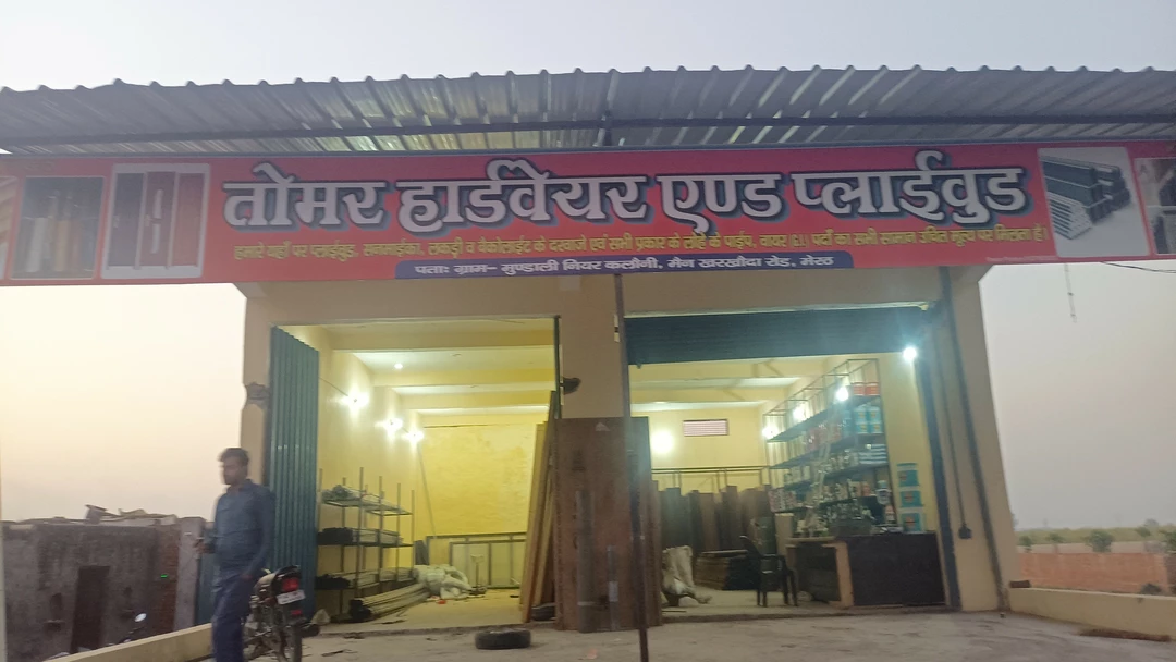 Warehouse Store Images of Tomar hardware India