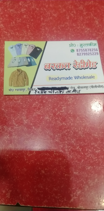 Visiting card store images of Barkat readymade