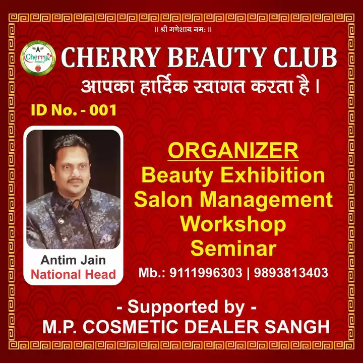 Shop Store Images of Cherry Beauty Care Indore