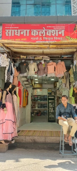 Shop Store Images of Sadhana collection kankroli 