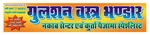 Business logo of Gulshan Vastra Bhandar