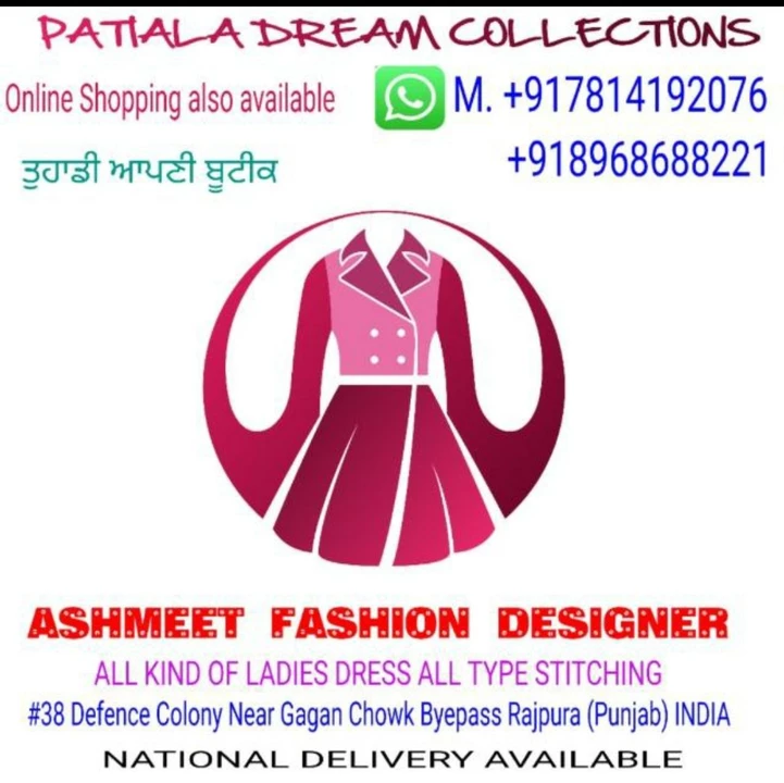 Visiting card store images of Patiala dream collection 