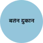 Business logo of बर्तन दुकान