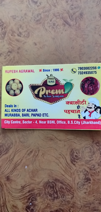 Visiting card store images of Prem achar sangam