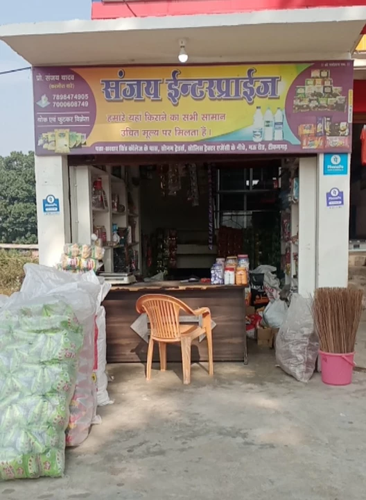 Shop Store Images of Sanjay enterprises