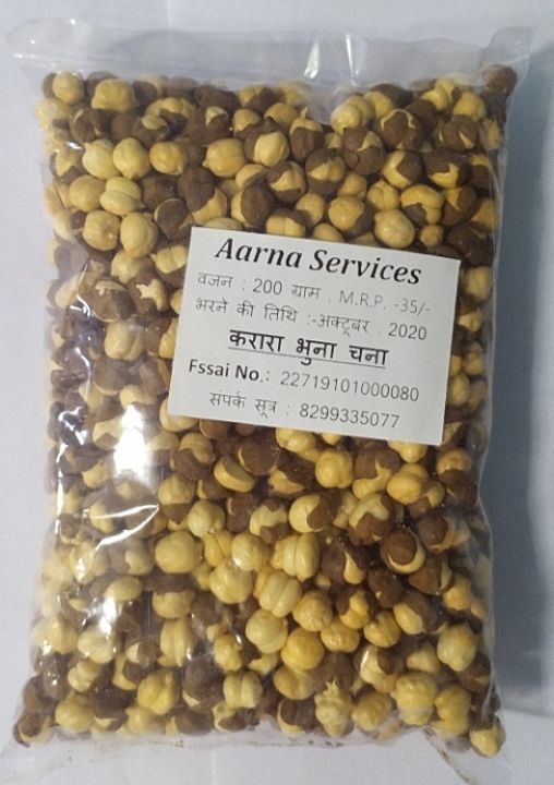 Bhuna chana (200g*5) uploaded by Aarna Services on 1/26/2021