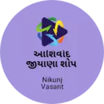 Business logo of આશિર્વાદ જીયાણા શોપ