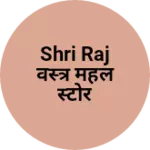 Business logo of Shri Raj वस्त्र महल स्टोर