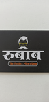 Business logo of Rubab the perfect mens shop