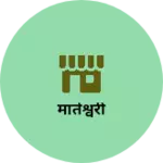 Business logo of मातेश्वरी