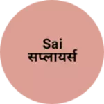 Business logo of Sai सप्लायर्स