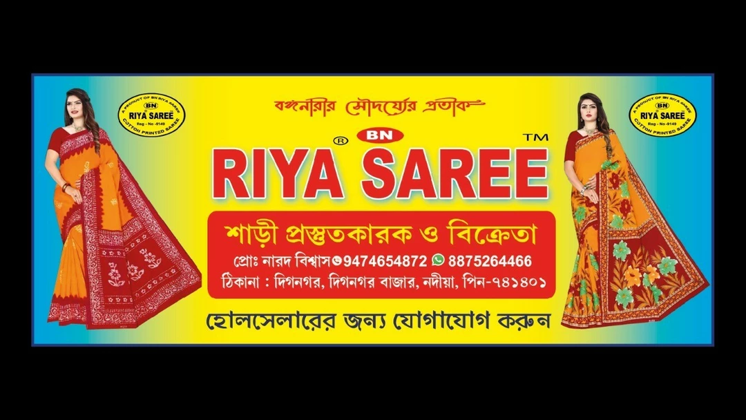 Warehouse Store Images of BnRiya Saree