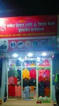 Business logo of Shree Ganesh Jeants Shop