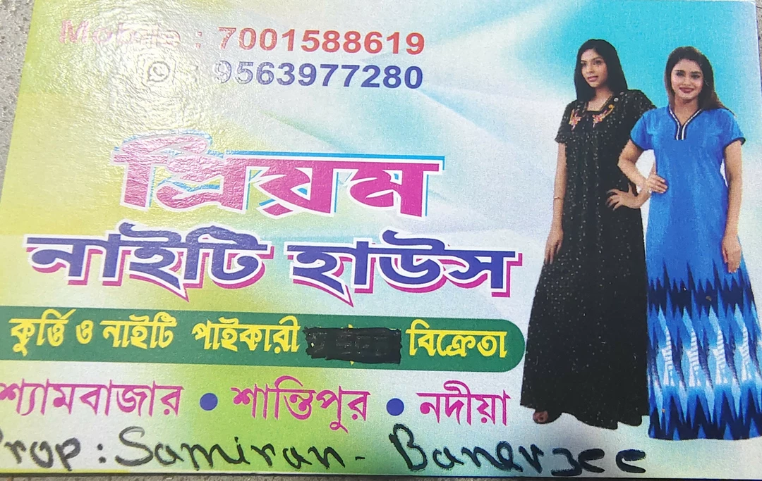 Visiting card store images of Priyom fashion zone