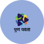 Business logo of पुणे पर्वती