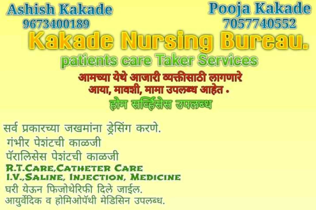 Factory Store Images of Kakade Nursing Bureau