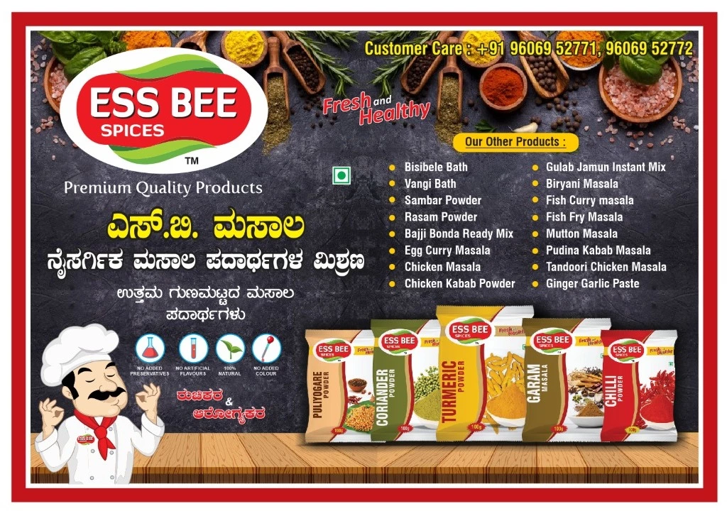 Product uploaded by Ess Bee Agrotek on 12/3/2022