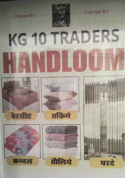 Warehouse Store Images of KG 10 traders