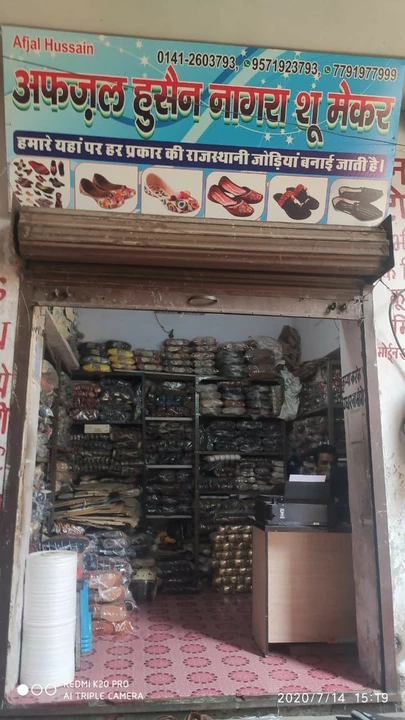 Factory Store Images of Afzal Hussain Nagra shoe maker