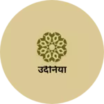 Business logo of उदैनिया
