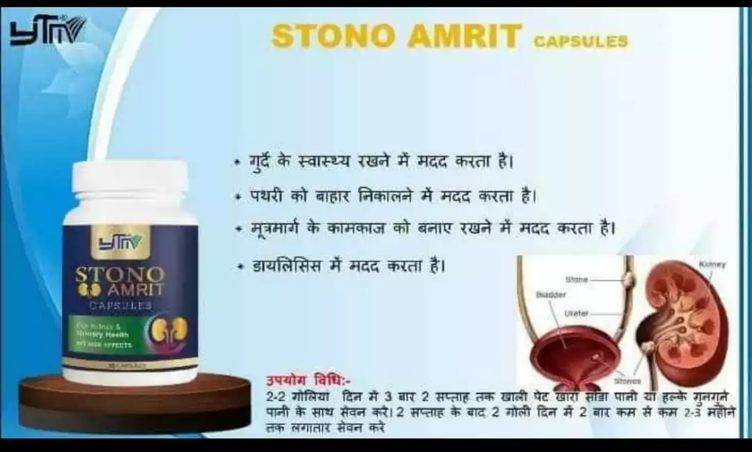 Stone Amrit. uploaded by Raso India on 12/6/2022