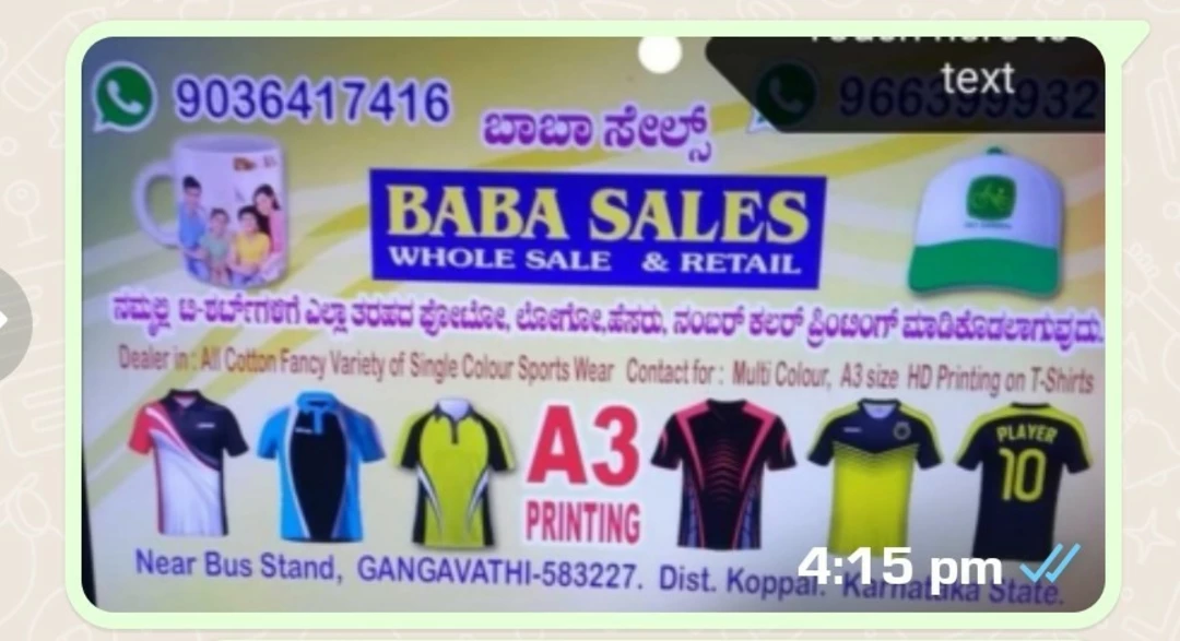 Visiting card store images of Baba Sales