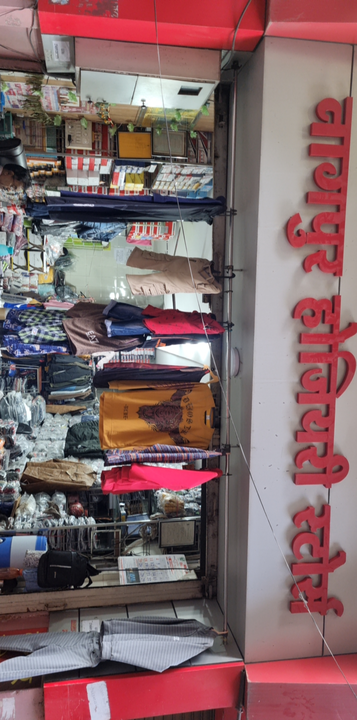 Shop Store Images of Nagpur Hosiery Store's