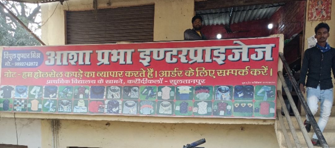 Shop Store Images of Aashaprabha enterprises