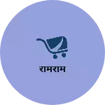 Business logo of रामराम
